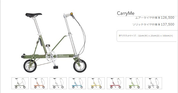 試乗キャンペーン】キャリーミー CarryMe マルチパーパスダストカバー