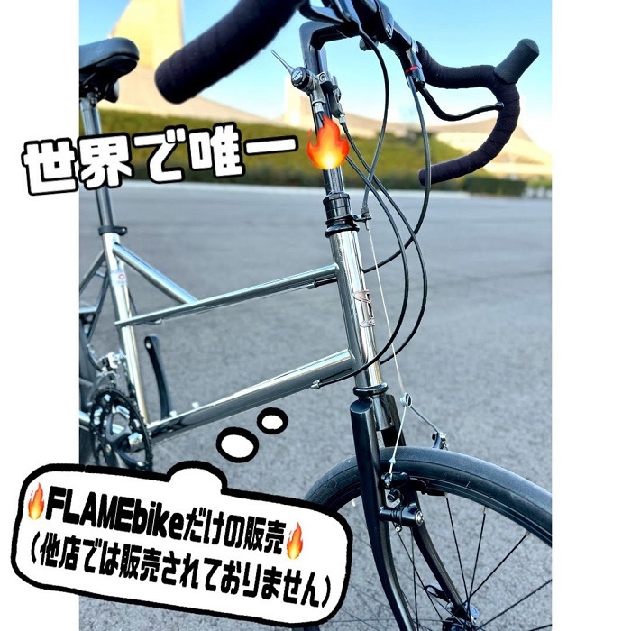 Bruno（ブルーノ）の魅力 - ミニベロ (小径車) 専門店 Flamebike 渋谷店