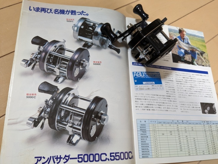 エビスフィッシング 繁栄のその後 : こっけの備忘録