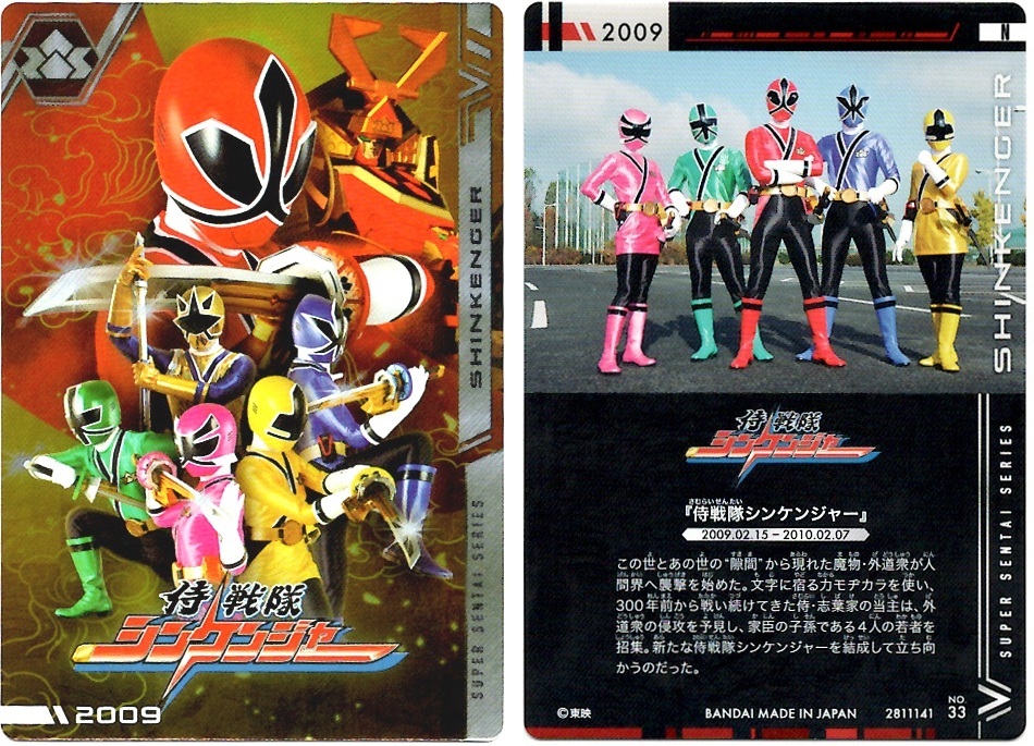 イタジャガ スーパー戦隊 コンプリートセット 30セット60枚 50種類