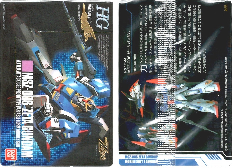 BOX開封レビュー②箱目】GUNDAMガンプラパッケージアートグミ3(21個目