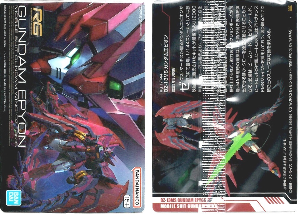 BOX開封レビュー①箱目】GUNDAMガンプラパッケージアートグミ3(1個目