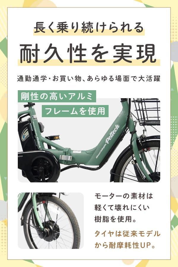 20インチ アルミ折り畳み電動アシスト自転車 フル装備 外装6段変速