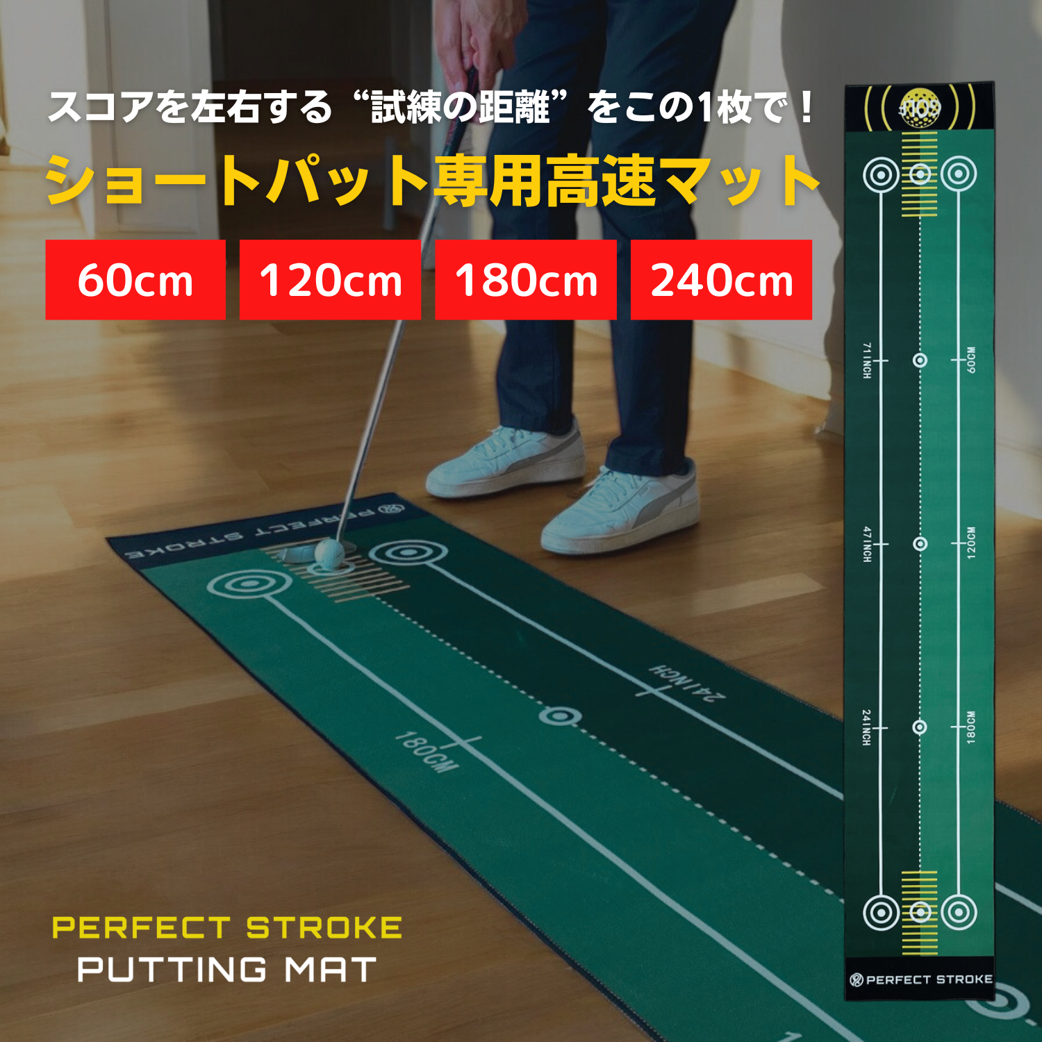 パーフェクトストローク ブラックパターマット – パーフェクト