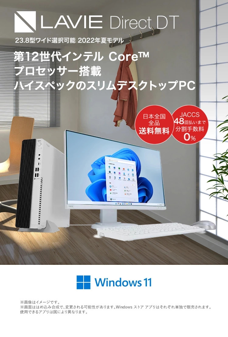 LAVIEクラブ | 2022年夏モデル LAVIE Direct DT デスクトップPC ｜NEC