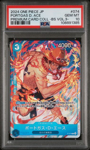 PSA 10 GEM MINT Japanese One Piece 2024 Portgas D. Ace P P-074