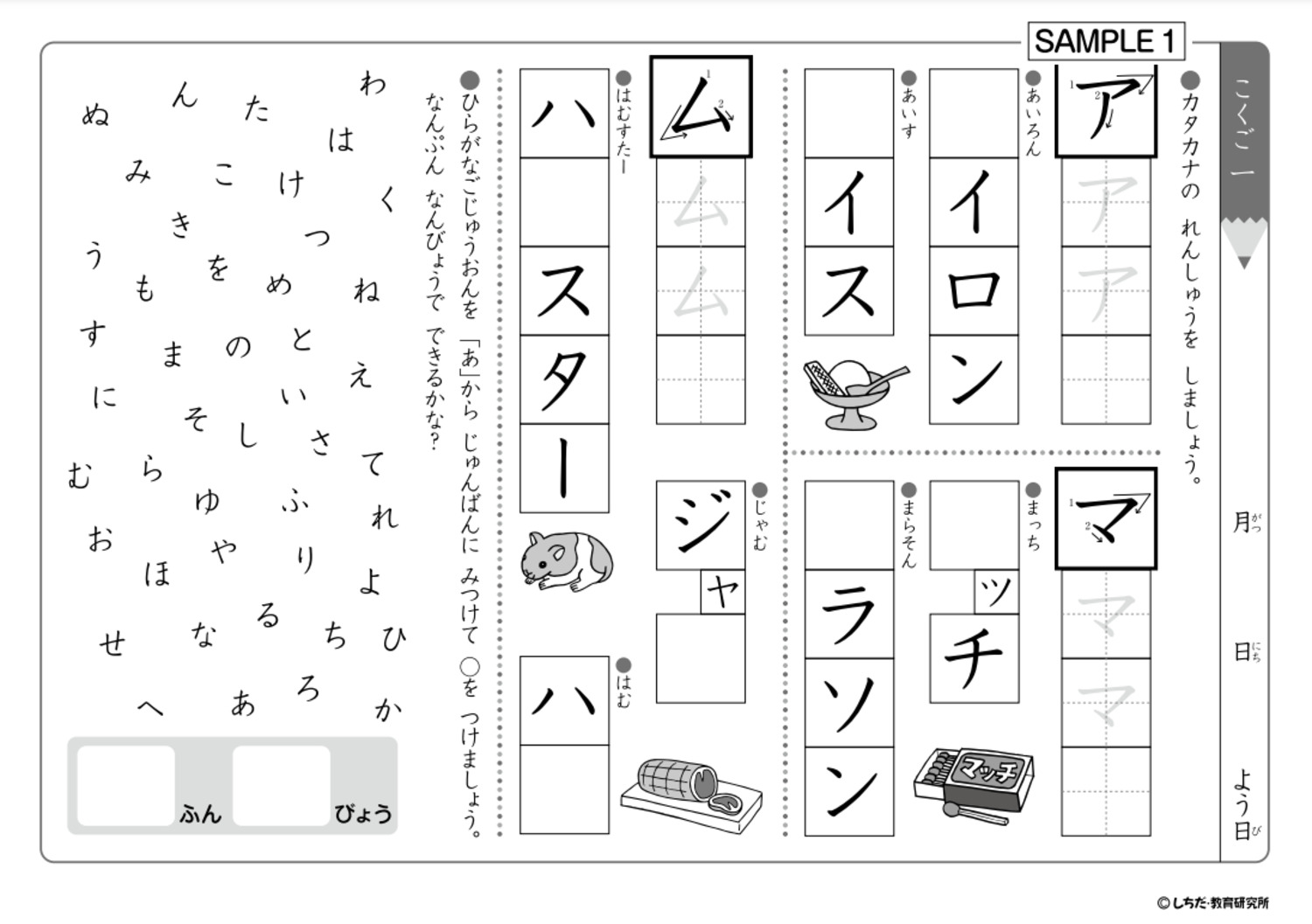 七田式小学生プリント 思考力さんすう1年生 楽天市場】学習参考書 問題集