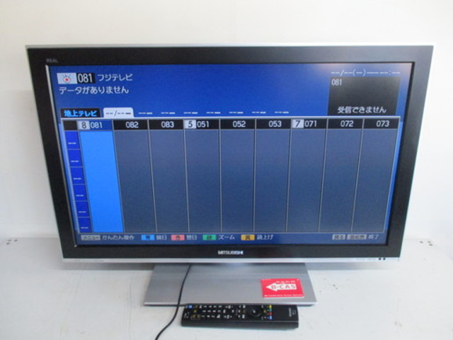 LCD-H32MX75/三菱電機/MITSUBISHI/32V型/デジタルハイビジョン液晶
