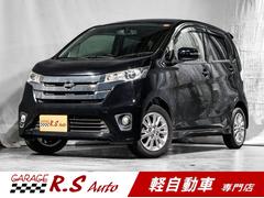 デイズ 2015（平成27）年式の中古車を探すなら【グーネット】