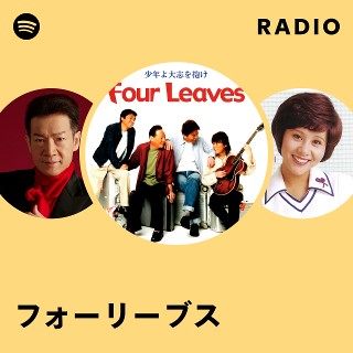 フォーリーブス | Spotify