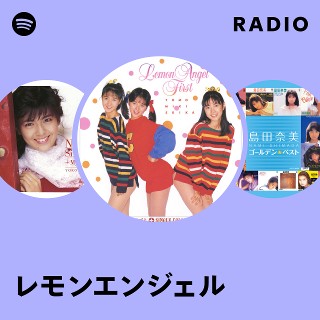 レモンエンジェル | Spotify