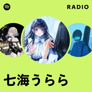 七海うらら | Spotify