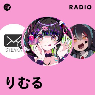 りむる | Spotify