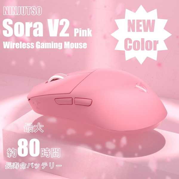 Ninjutso nj-sora-v2-pink ピンク Sora V2 Wireless Gaming Mouse