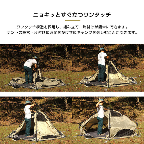 DOD T4-610-BG キノコテント ベージュ [テント] | 激安の新品・型落ち