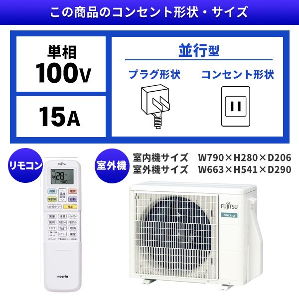 富士通ゼネラル AS-AH221L-W ノクリア AHシリーズ 2021年モデル