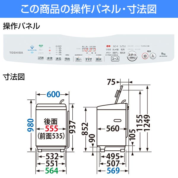 東芝 AW-8DH2 グランホワイト ZABOON [簡易乾燥機能付洗濯機(8.0kg