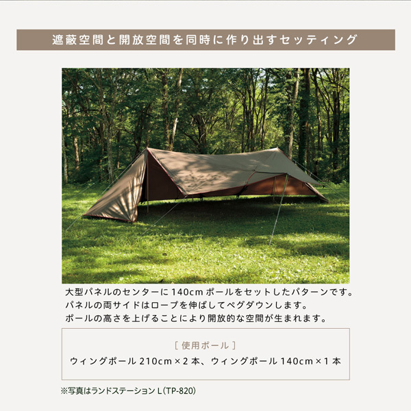 snow peak スノーピーク ランドステーション M Pro.air TP-815 | 激安