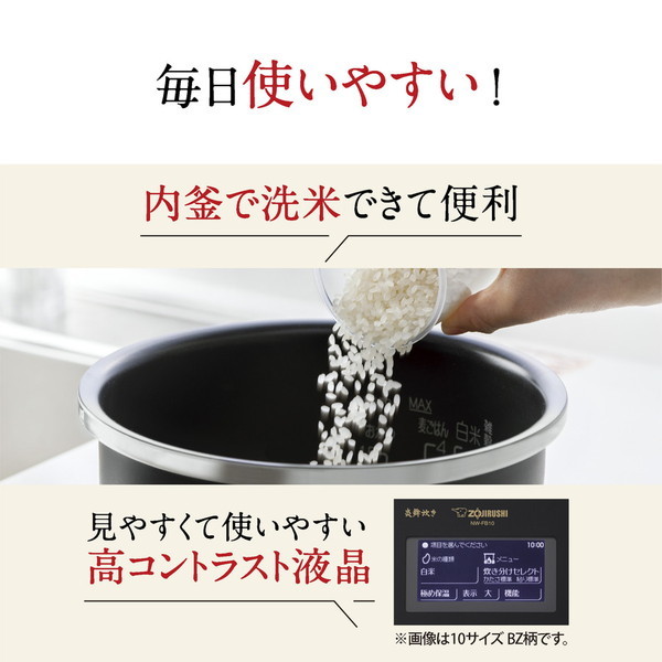 象印 NW-FB10-BZ 濃墨 炎舞炊き [圧力IH炊飯器 (5.5合炊き)] | 激安の