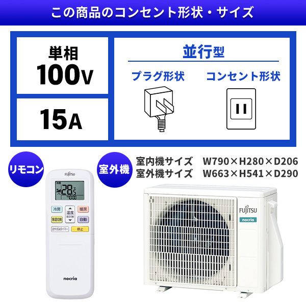 富士通ゼネラル AS-AH222M-W ホワイト ノクリア AHシリーズ [エアコン