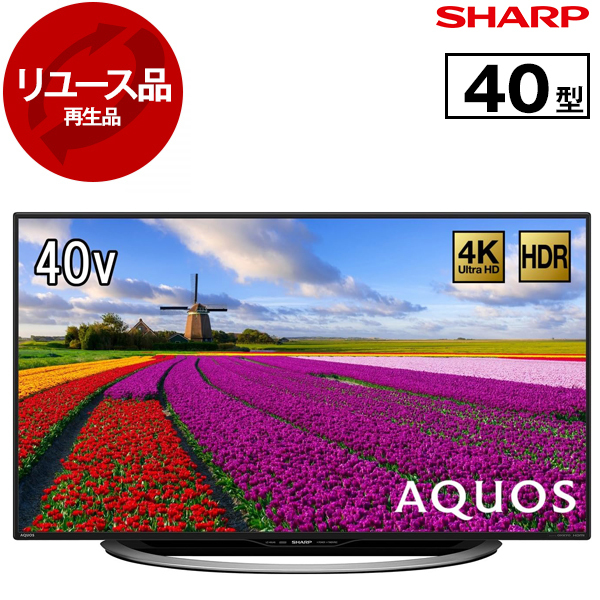 アウトレット】【リユース】 SHARP LC-40U45 AQUOS [40V型 地上・BS