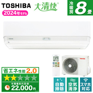 東芝 RAS-N251DX-W ホワイト 大清快 [ルームエアコン(主に8畳用