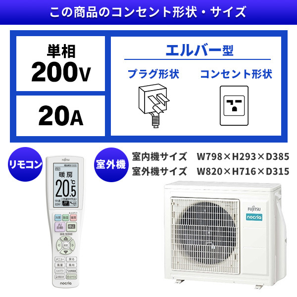 富士通ゼネラル AS-Z564R2-W ノクリア Zシリーズ [エアコン (主に18畳