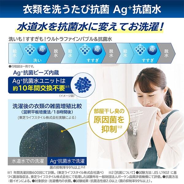 東芝 TW-127XM3L(W) グランホワイト ZABOON [ドラム式洗濯乾燥機 (洗濯