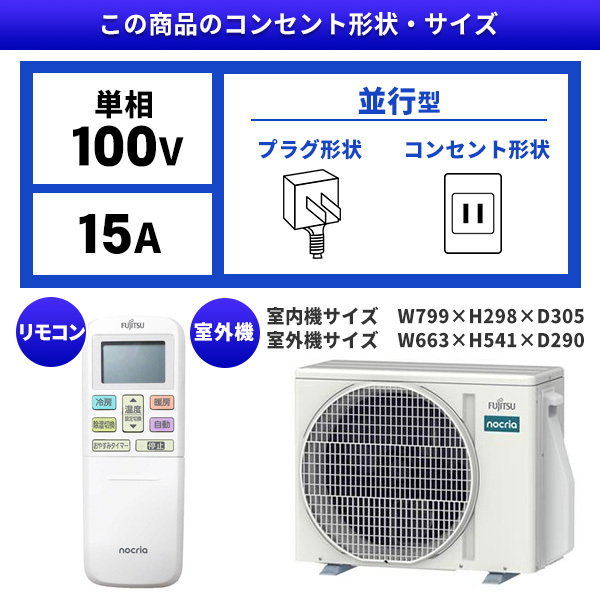 富士通ゼネラル AS-L225S ノクリア Lシリーズ [エアコン (主に6畳用