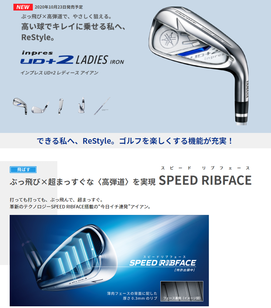 日本正規品】YAMAHA inpres(インプレス) UD+2 2021年モデル レディース