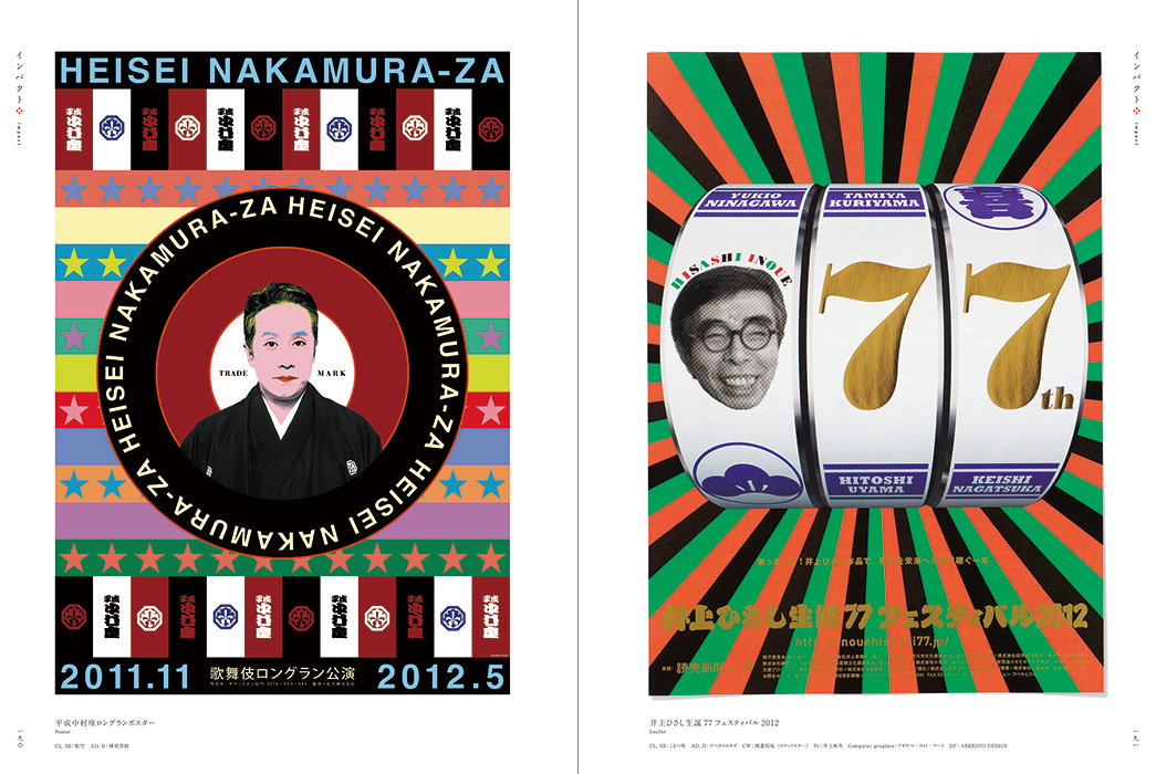 スタイル別 ジャパングラフィックス | PIE International