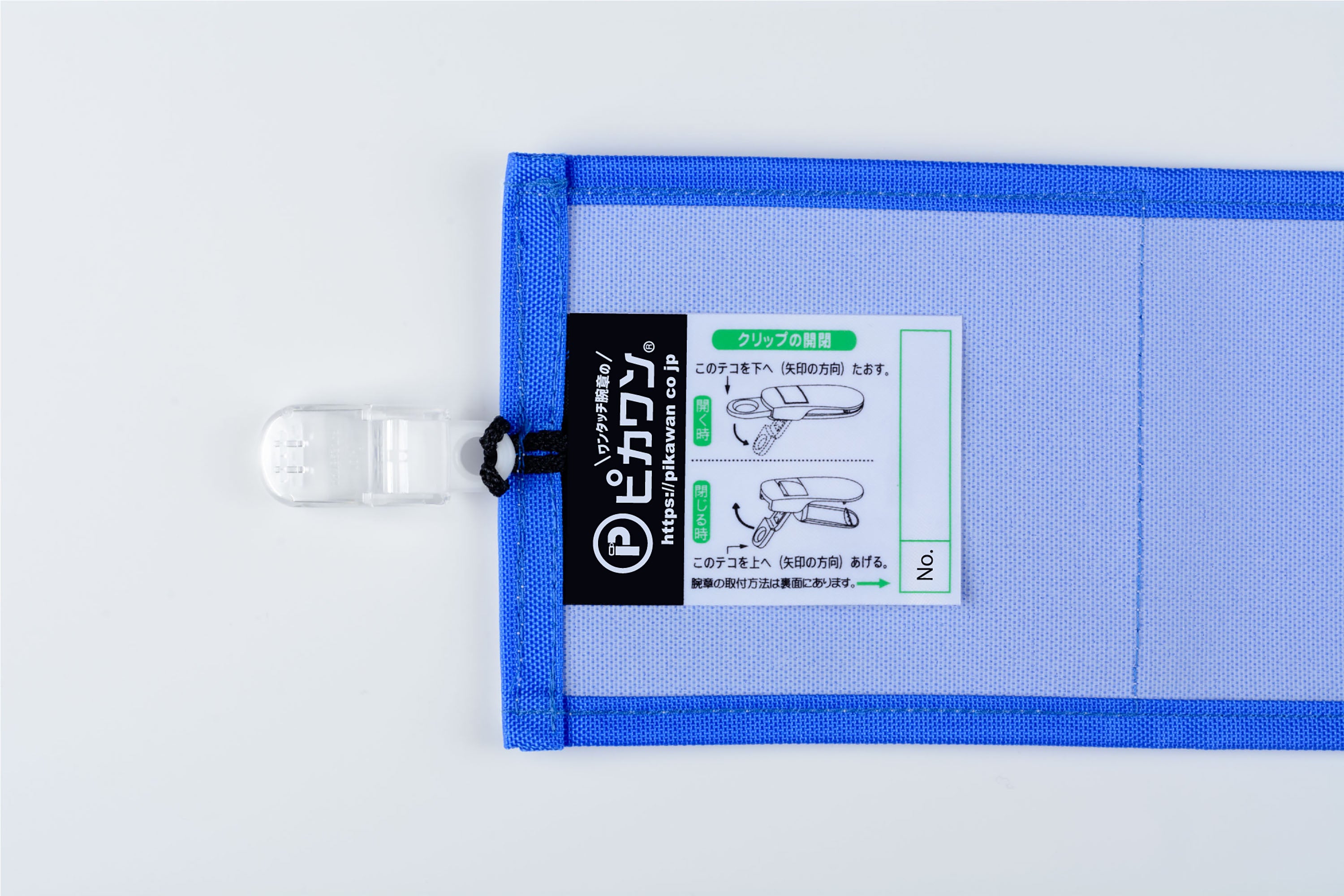 立入許可】Y20ブルー（青）：ワンタッチ腕章 [N114-B] [本体：ナイロン
