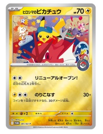 ポケカ】ポケモンカードゲーム スカーレット＆バイオレット スペシャル