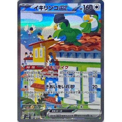 ポケカ】スノーハザード・クレイバースト 相場情報