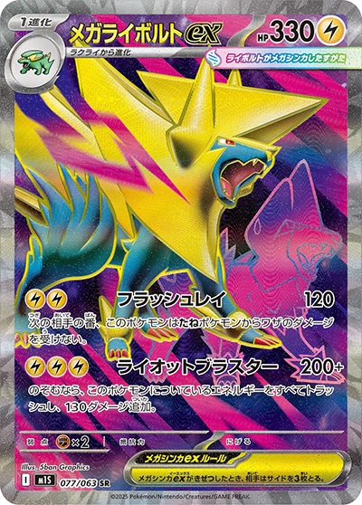 SR（スーパーレア）一覧まとめ | ポケカはっく