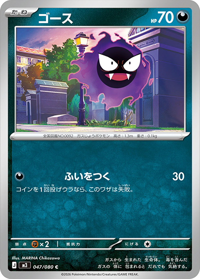 ムニキスゼロの収録カードリストを紹介 | ポケカはっく