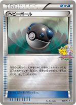 BW-P ミュウツー： ジャンボカード バトルカーニバル2011 たいけん