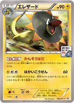 289/XY-P ミニスカートのおすすめ： 第8弾 プロモーションカードパック