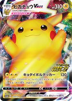 124/S-P ピカチュウ： ピカピカ！ピカチュウ！プロモカード