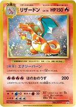 281/XY-P ピカチュウ： とりかえっこプリーズキャンペーン20th | XY-P