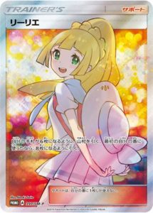 397/SM-P リーリエ： エクストラバトルの日 | SM-Pプロモリスト