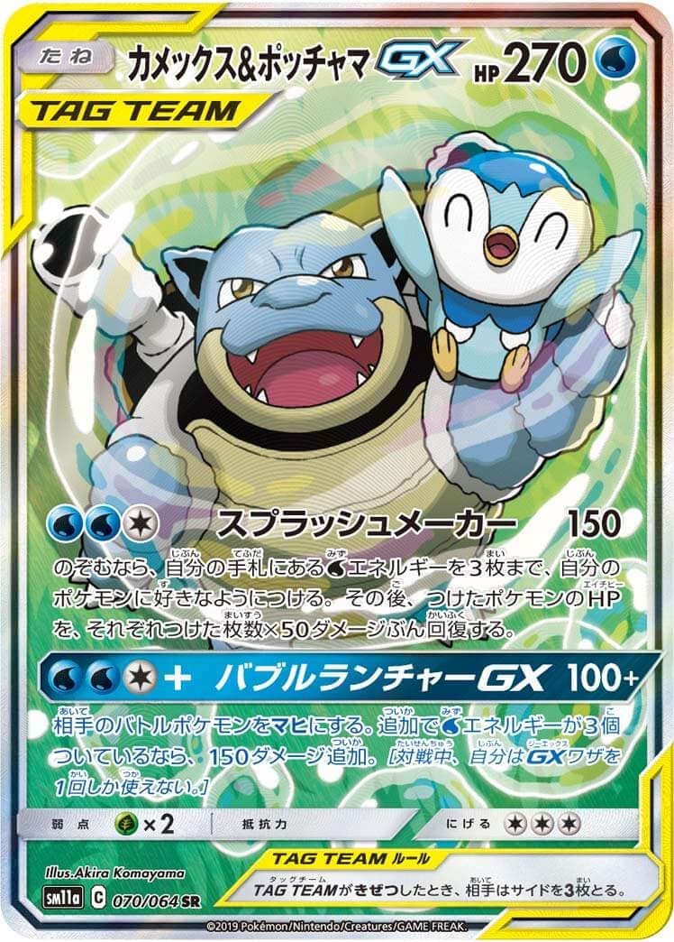 ポッチャマ(085/080)[AR]【M2】 | 福福トレカ ポケモンカード専門店