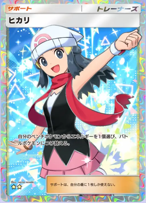 ポケポケ】ヒカリ SR (時空の激闘) の性能・入手方法とパック封入確率