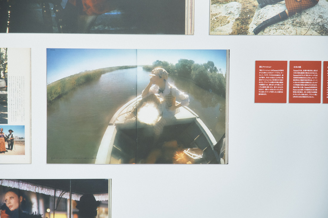 堀内誠一展 FASHION・FANTASY・FUTURE」レポート&有山達也さん