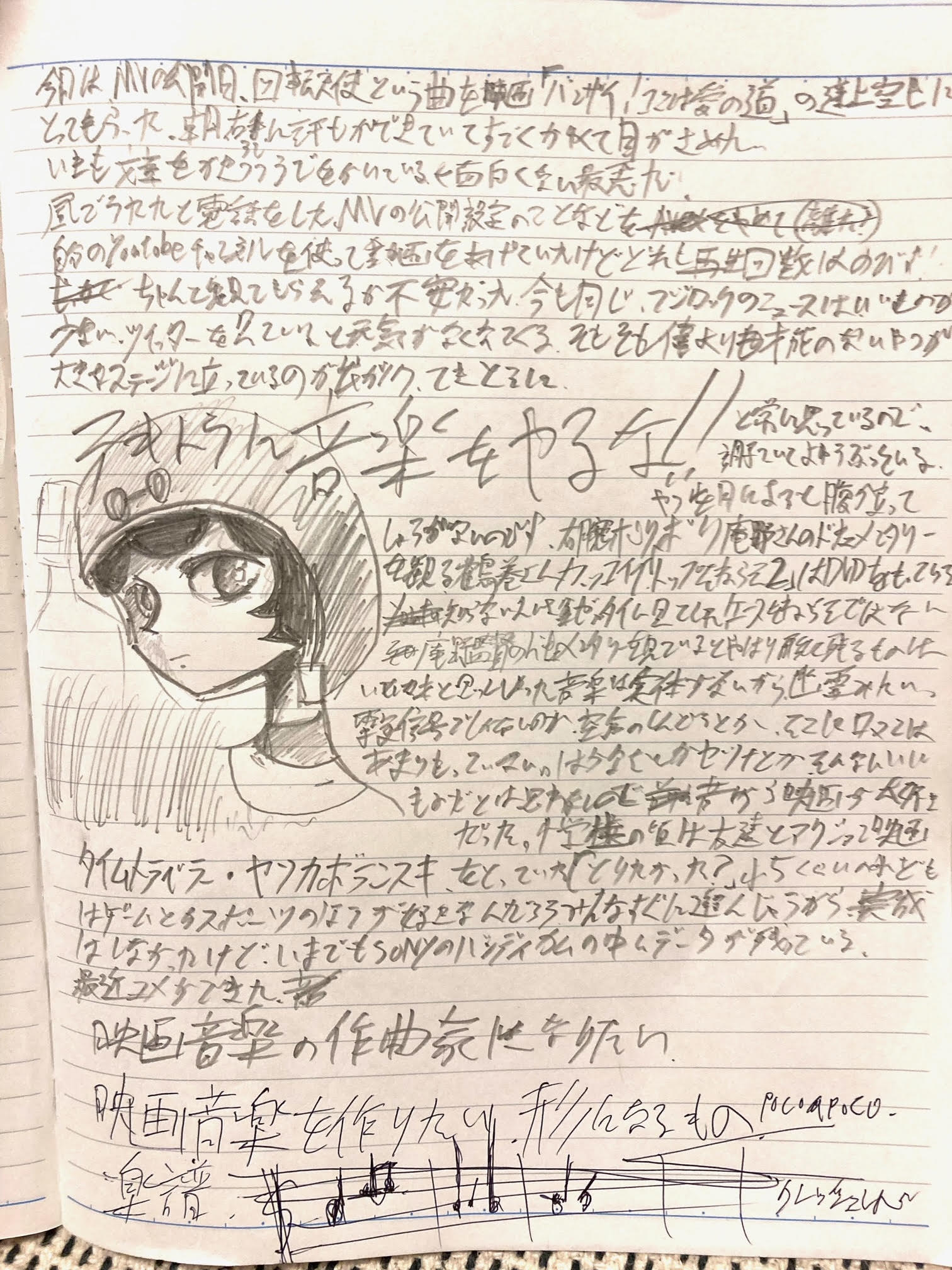 2】コラム&ドラウイング／柳瀬二郎（betcover!!） | POPEYE Web