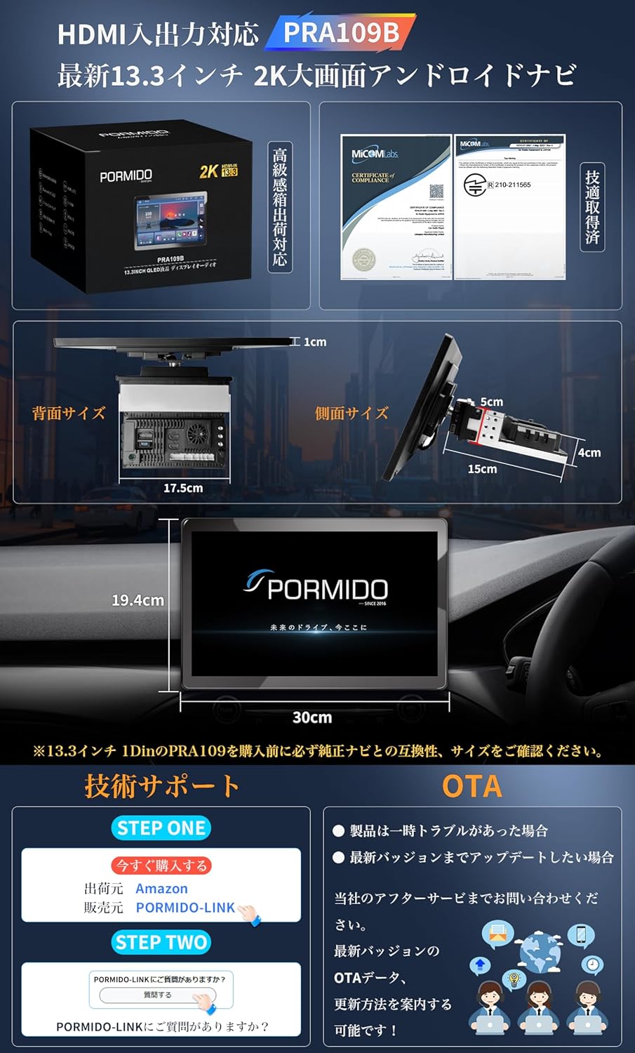 PRA109B 【最新HDMI入出力増設】13.3インチ Androidカーナビ – PORMIDO
