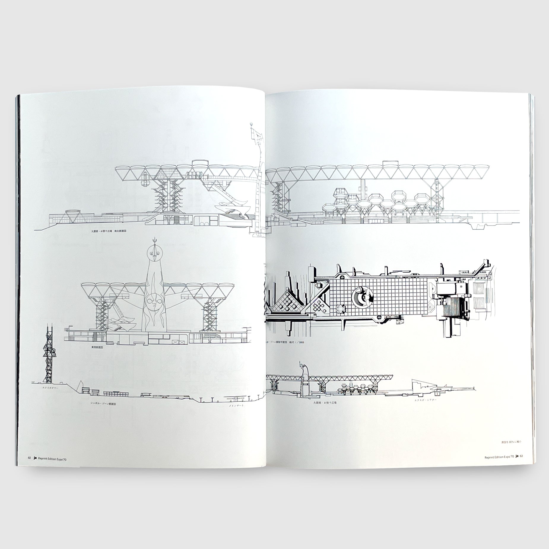 JA 113, Spring 2019 Reprint Edition Expo'70 再録 EXPO'70 | Post