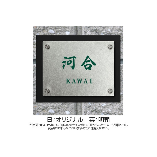 ディーン DN-Y-927 - 表札のオーダー作成が最大20％OFFの表札館