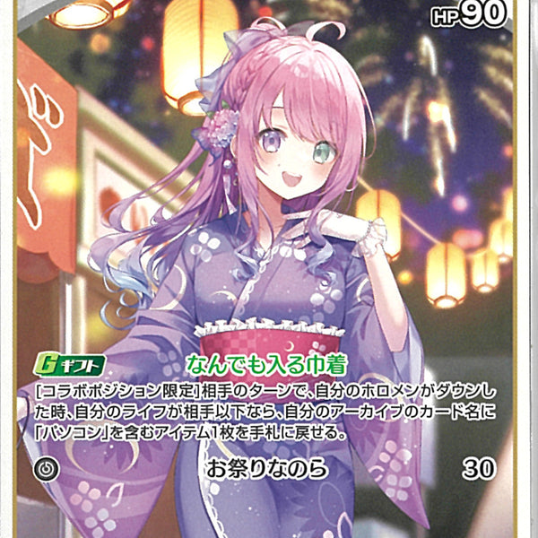 C)姫森ルーナ(hBD24-005)