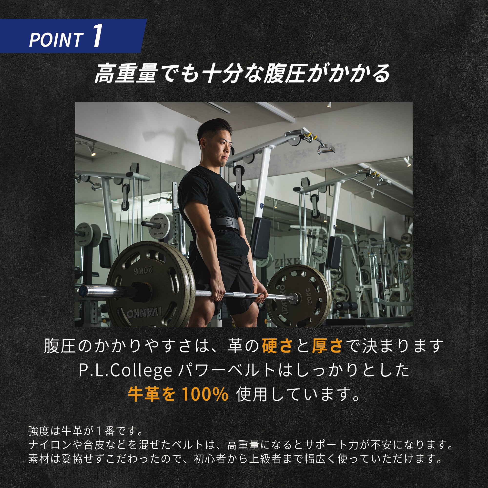 POWER BELT LITE-パワーベルトライト-P.L.College-パワーリフティング
